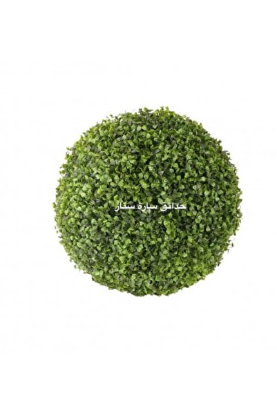 SH Grass Ball 38 cm