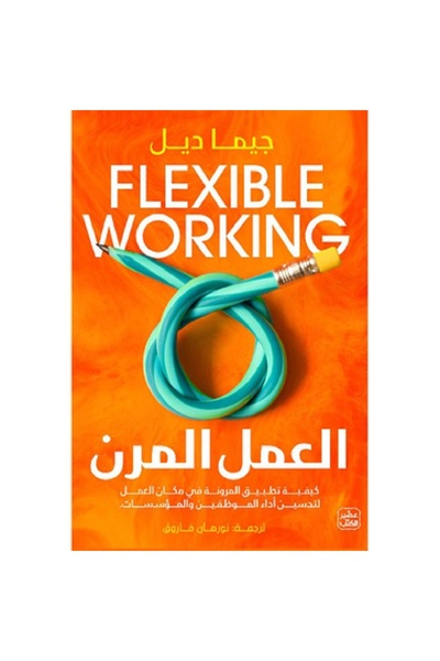 Book Flexible work by Gemma Dale