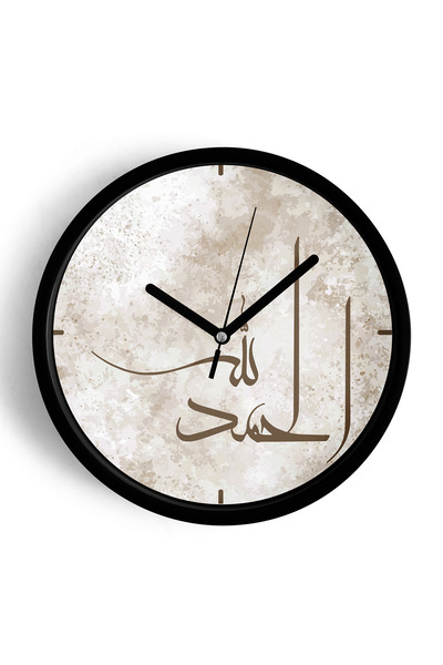 JHAAR Arabic Alhamdulillah Calligraphy Decorative Wall Clock – Islamic Art De...