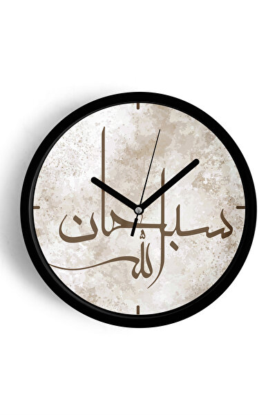 JHAAR Subhanallah Arabic Calligraphy Decorative Wall Clock – Islamic Art Desi...