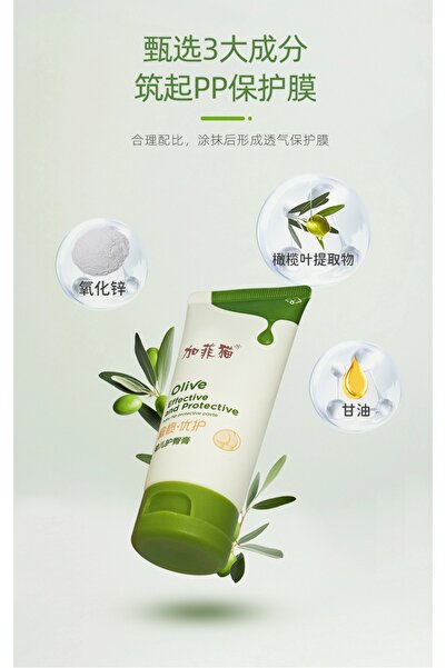 BB Buttock cream.
