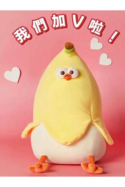 Choice دمية دجاجة صفراء على شكل موزة كرتونية، 40 سم، مصنوعة من القطيفة، تساعد...