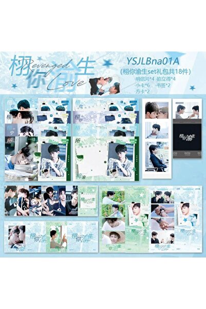 Choice مجموعة منتجات مسلسل "الحب الانتقامي" (18 قطعة) - بطاقات صور تيان شونين...