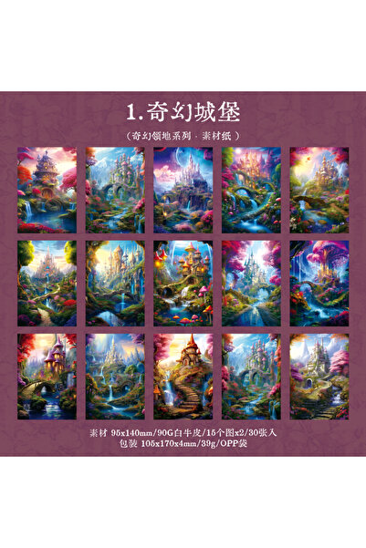 Choice a Journal Go 30pcs Fantasy Territory Junk Journal Scrapbooking Materia...