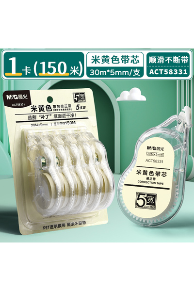 Choice 1 card 150 m M&G Correction Tape, Beige Tape Refill, High-Capacity Correction Tape, Ideal for Studen