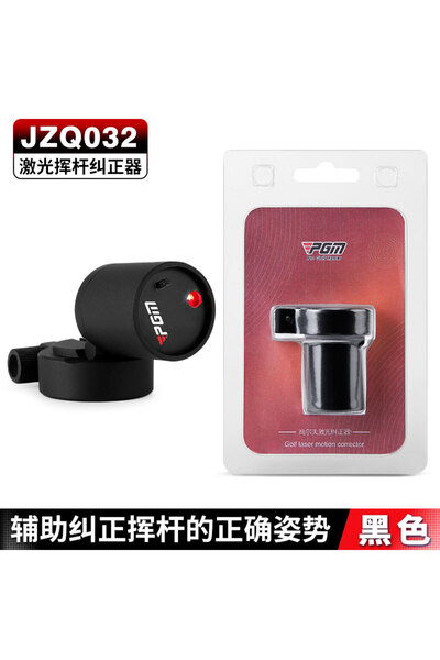 PGM مصحح تأرجح الجولف الأسود بتقنية الليزر، مساعد تأرجح مسطح، زاوية قابلة للت...