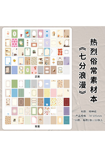 Choice B 50 ورقة دفتر ملاحظات بتصميم ريترو، ورق مزخرف، كولاج إبداعي، دفتر قصا...