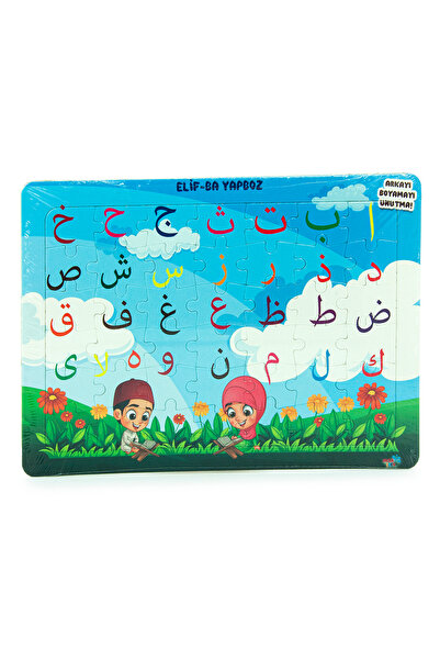 ihvan online لغز إيليف با - 42 قطعة من الألغاز التعليمية المطلية على الوجهين