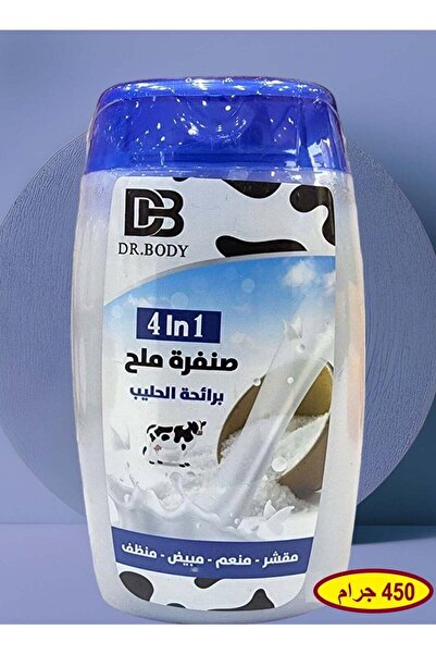 DR body دكتور بدي صنفرة ملح تايلندي برائحة الحليب