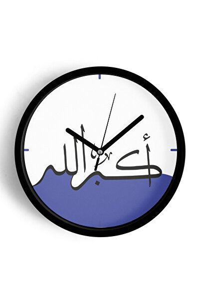 JHAAR Allahu Ekber Blue Arabic Calligraphy Decorative Wall Clock – Islamic Ar...