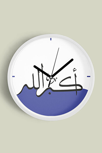 JHAAR Allahu Ekber Blue Arabic Calligraphy Decorative Wall Clock – Islamic Ar...