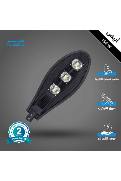 HAMER كشاف خارجي لون إنارة ابيض مع خلية حساس ضوء 3 عدسات 150 واط