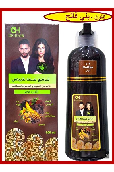 real beauty شامبو صبغ الشعر بالأعشاب - بني