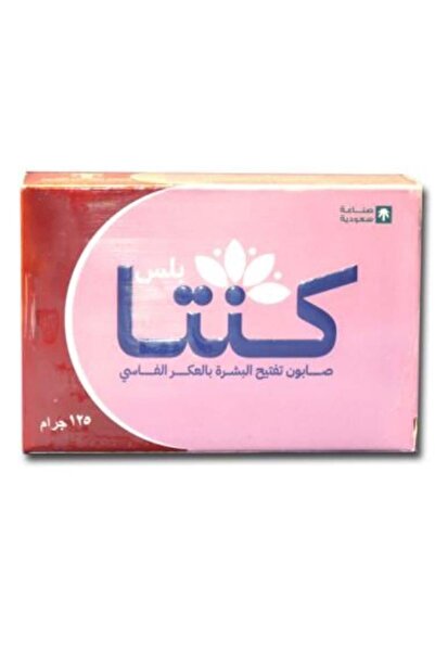 Kenta Plus صابون تفتيح البشرة بالزعفران المغربي (عكار الفاسي) - 125 غرام