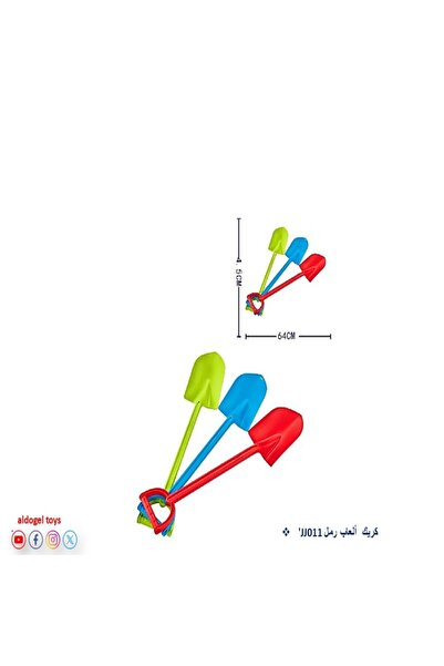 Dogel كريك ألعاب رمل | Aldogel Toys