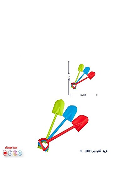 Dogel كريك ألعاب رمل | Aldogel Toys