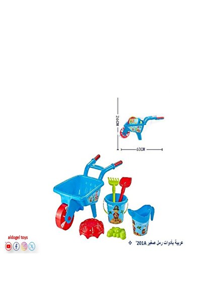 Dogel عربية بأدوات رمل صغير | Aldogel Toys