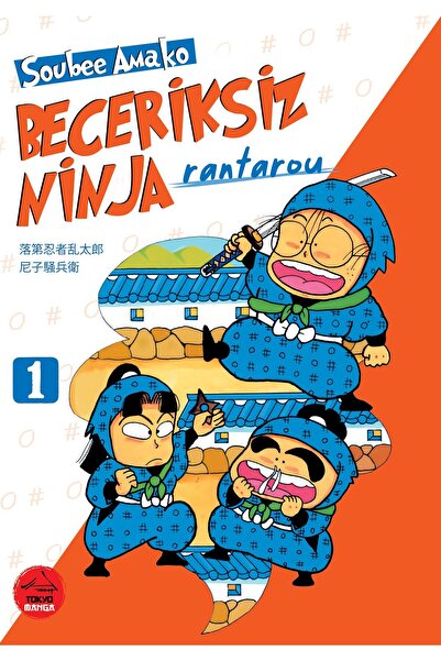 Tokyo Manga Beceriksiz Ninja Rantarou 1 kitabı güncel Soubee Amako Edebiyat K...
