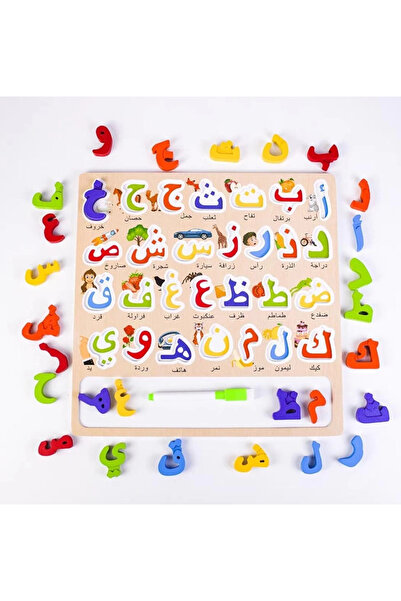 1way لوحه تعليم الحروف العربيه