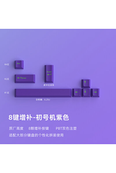 silabor 8 Tuşlu Mor Keycaps Tuş Takımı Tüm Mekanik ve Manyetik Klavyeler için...