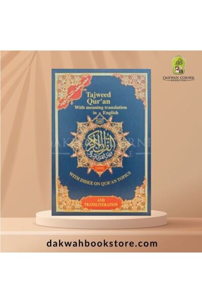 Dar Al Ma'rifa Tajweed Qur’an with Meaning Translation in English and Transli...