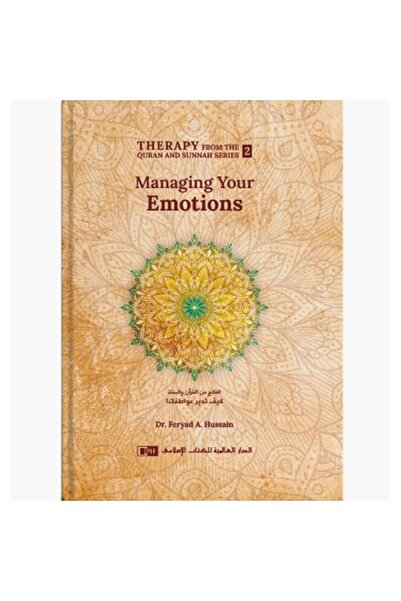 IIPH إدارة عواطفك (العلاج من القرآن والسنة - 2)