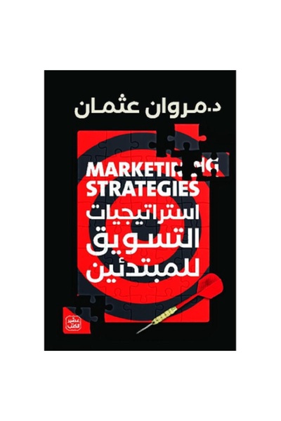 Book Marketing Strategies for Beginners by Marwan Othman