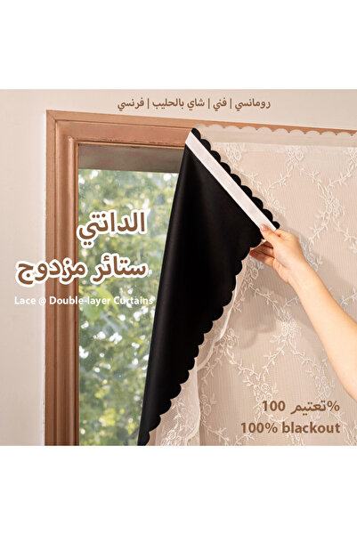 Generic One 100% blackout curtain with sheer fabric, self-adhesive backing, no drilling required.