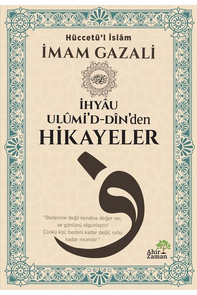 Ahir Zaman İhyâu Ulûmi’d-Dîn’den Hikayeler - İmam Gazali