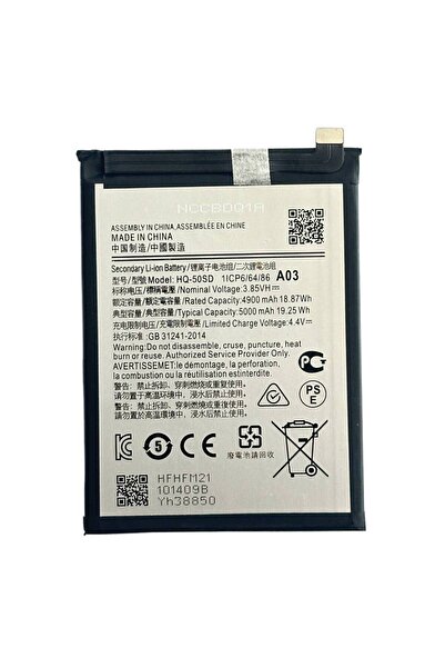 NCC Baterie Compatibila Samsung A14 (A145) HQ-50SD
