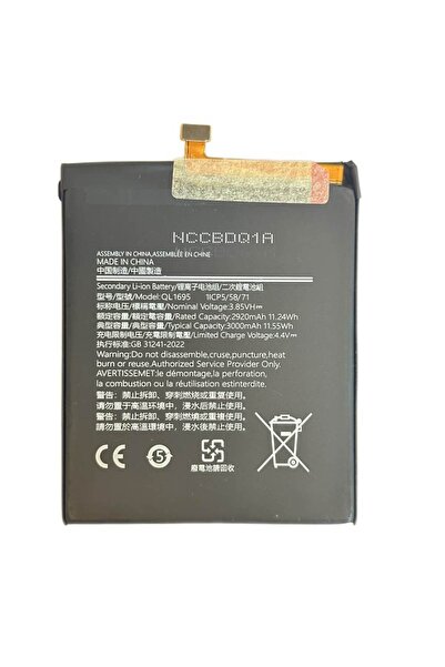 NCC Compatible Battery Samsung A01 (A015) QL1695