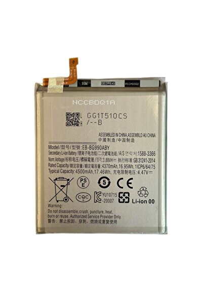 NCC Compatible Battery Samsung S21 FE (G990) BG990ABY