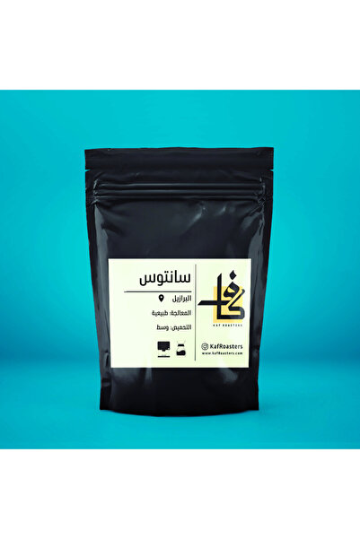 kaf roasters قهوة سانتوس برازيلية تحميص غامق - وزن 250 جرام