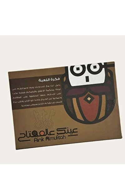 Store7 لعبة ورق عيناك المفتاح