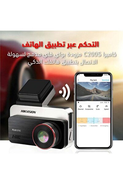 Hikvision C200S Dual Dash Camera 1080P with Wi‑Fi & G‑Sensor, 3" Screen, Loop Recording, Mobile