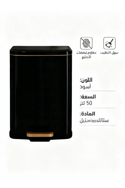 Generic Luxury wastebasket with a gold touch – 50 liters