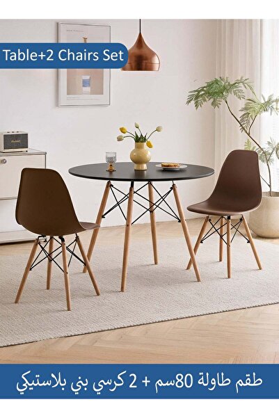 Taimi 3-Piece Dining set: 1 wooden Table (80Lx80Wx72H cm) with 4 Brown Plastic chairs (70Hx40Lx40W cm)