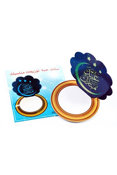 Meven Set Beauty حامل هدايا عيد مبارك (ظرف واحد، ظرف إضافي مجاني) - 7 × 7 سم