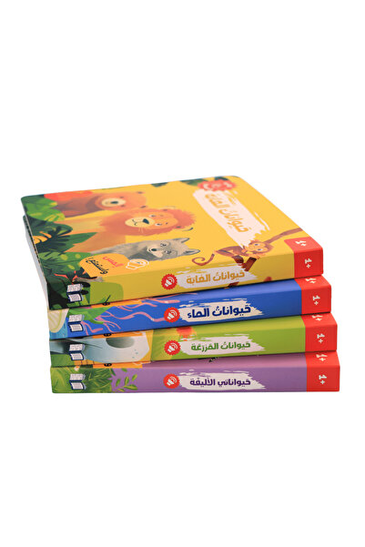 world accessories My Audiobook - Animal Sounds (Complete Collection of 4 Books)