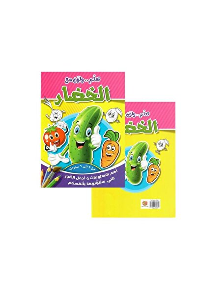 MEVEN كتاب تمارين الرسم والتلوين للأطفال