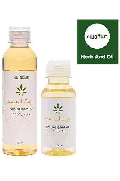Herb & Oil Two pieces of original cyperus oil, cold-pressed oil