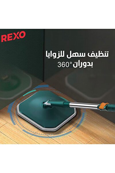 rexo طقم ممسحة دوّارة مع دلو عصر من ركسو – تنظيف عملي وسهل للأرضيات