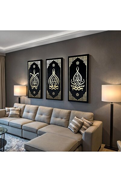 ALAYRA International مجموعة قماش 3 أذكار سبحان الله والحمد لله والله أكبر لوح...