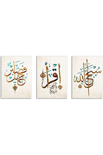 ALAYRA International Large Islamic Wall Art Set of 3 Ayatul Kursi 4 Quls Al F...