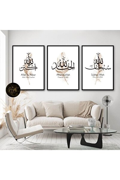 ALAYRA International Islamic Wall Art Set of 3 Ayatul Kursi 4 Quls Al Fatiha ...
