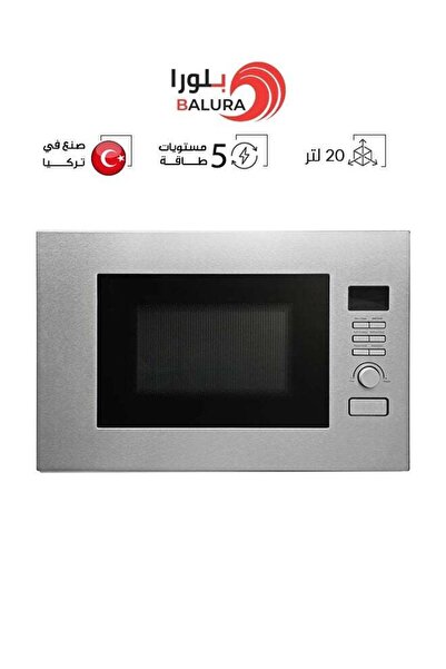 BALURA Built-in Microwave with Grill BR-20UG21-S, 20L, 700W, Stainless Steel