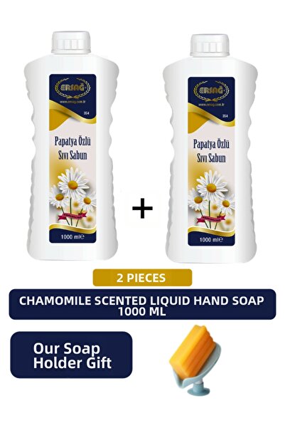 Ersağ صابون سائل لليدين بخلاصة البابونج (2 قطعة) 1000 مل - (هدية صابون) 354-13