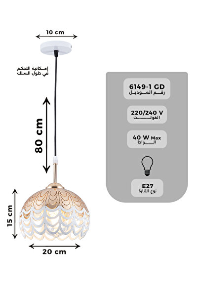 best power Modern Pendant Ceiling Light 6149-1, E27 Base, 40W Max, Adjustable 80cm (Bulb Not Included)