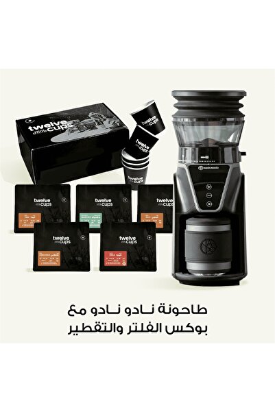 nadonado مطحنة قهوة كهربائية، مطحنة قهوة إسبريسو وتنقيط مع 5 حبوب قهوة هدية