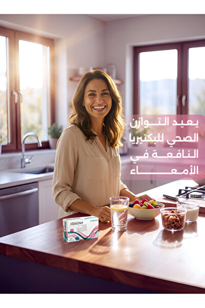 VITADIET FloraDiet فلوراديت مكمل غذائي يحتوي على بكتيريا نافعة ( بروبيوتك ) 20 كبسولة